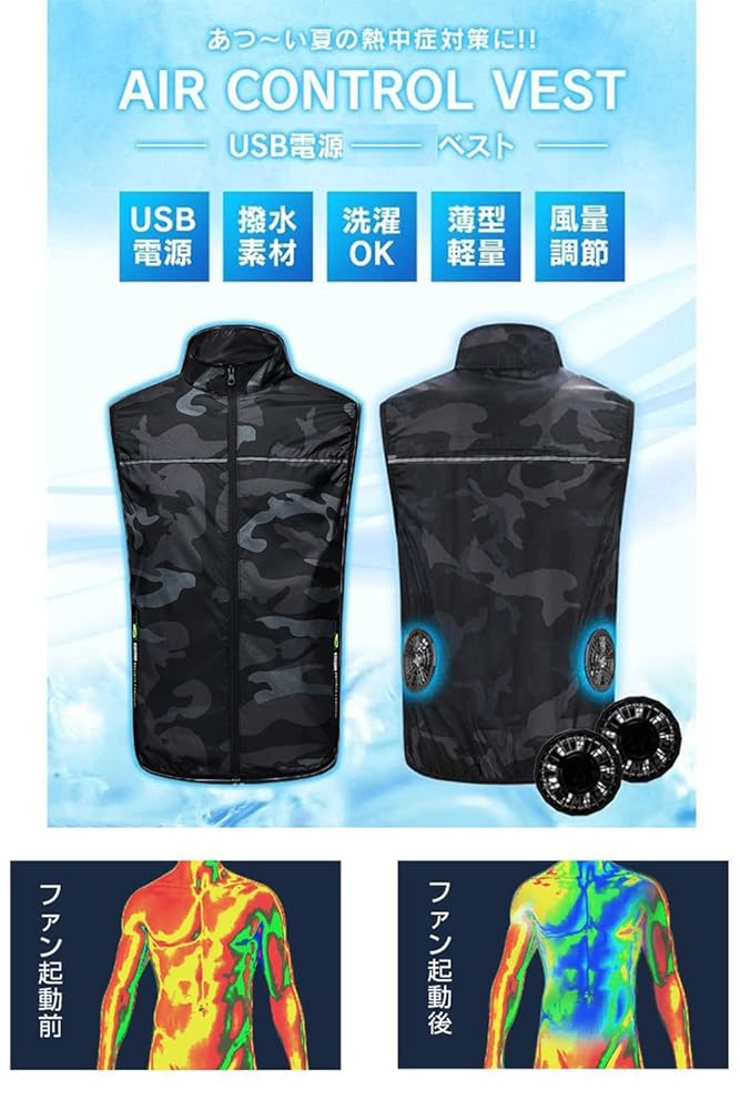 Amazon.co.jp: [YLD] 空調作業服 ベスト セット ファン付き 大